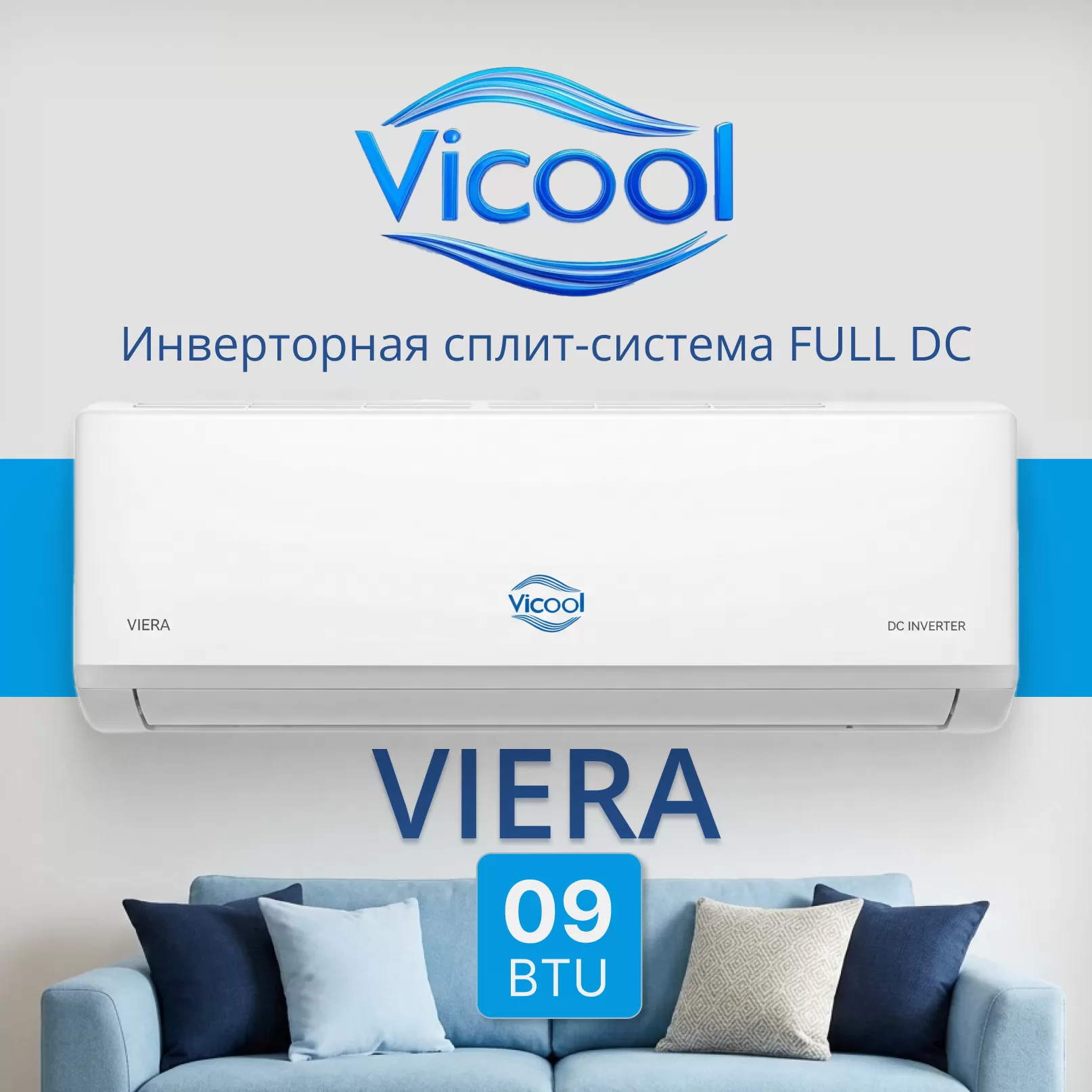 VICOOL