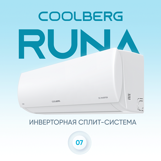 СOOLBERG