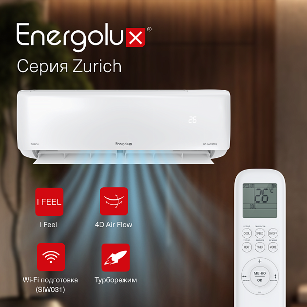 ENERGOLUX