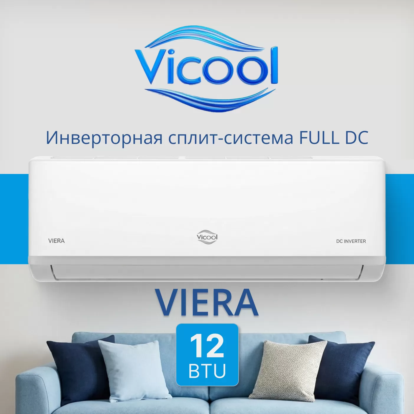 VICOOL
