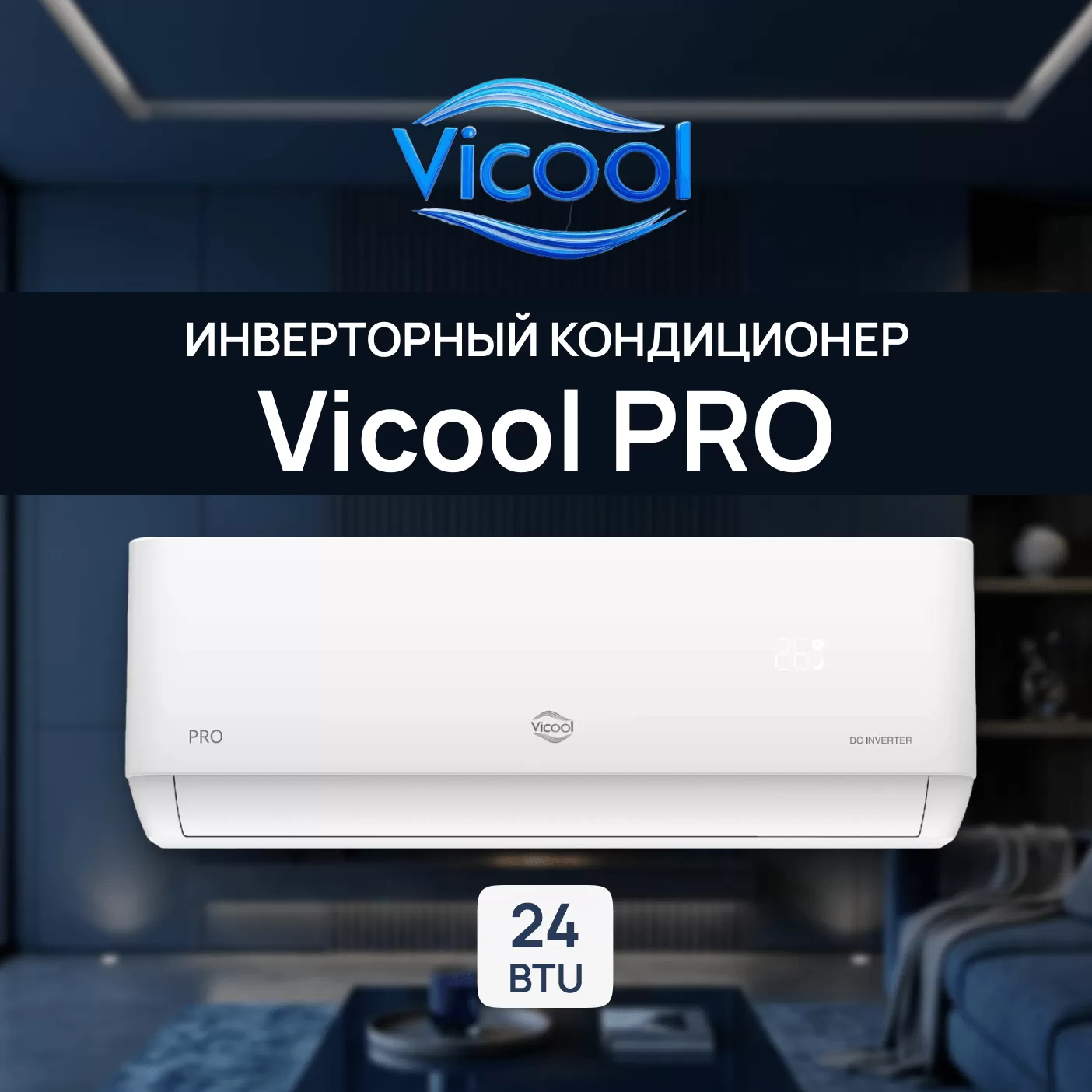 VICOOL