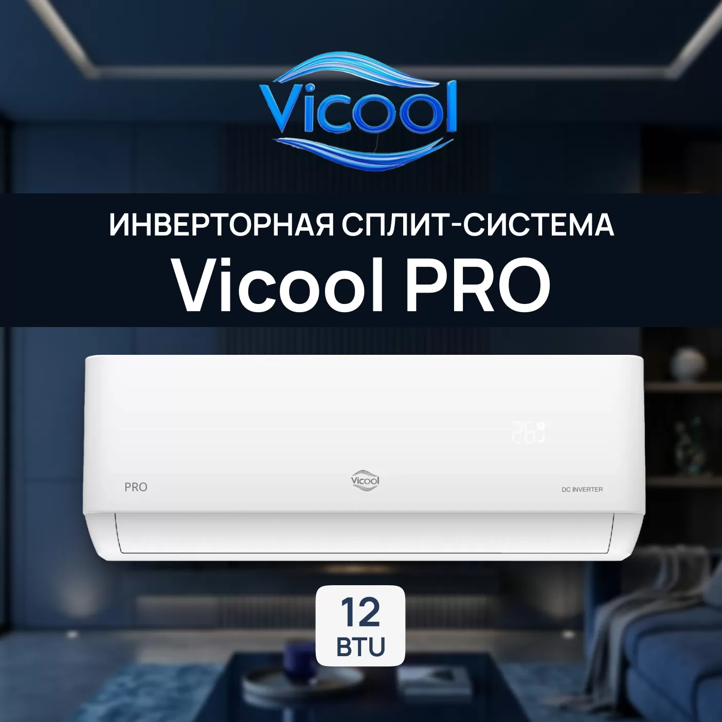 VICOOL