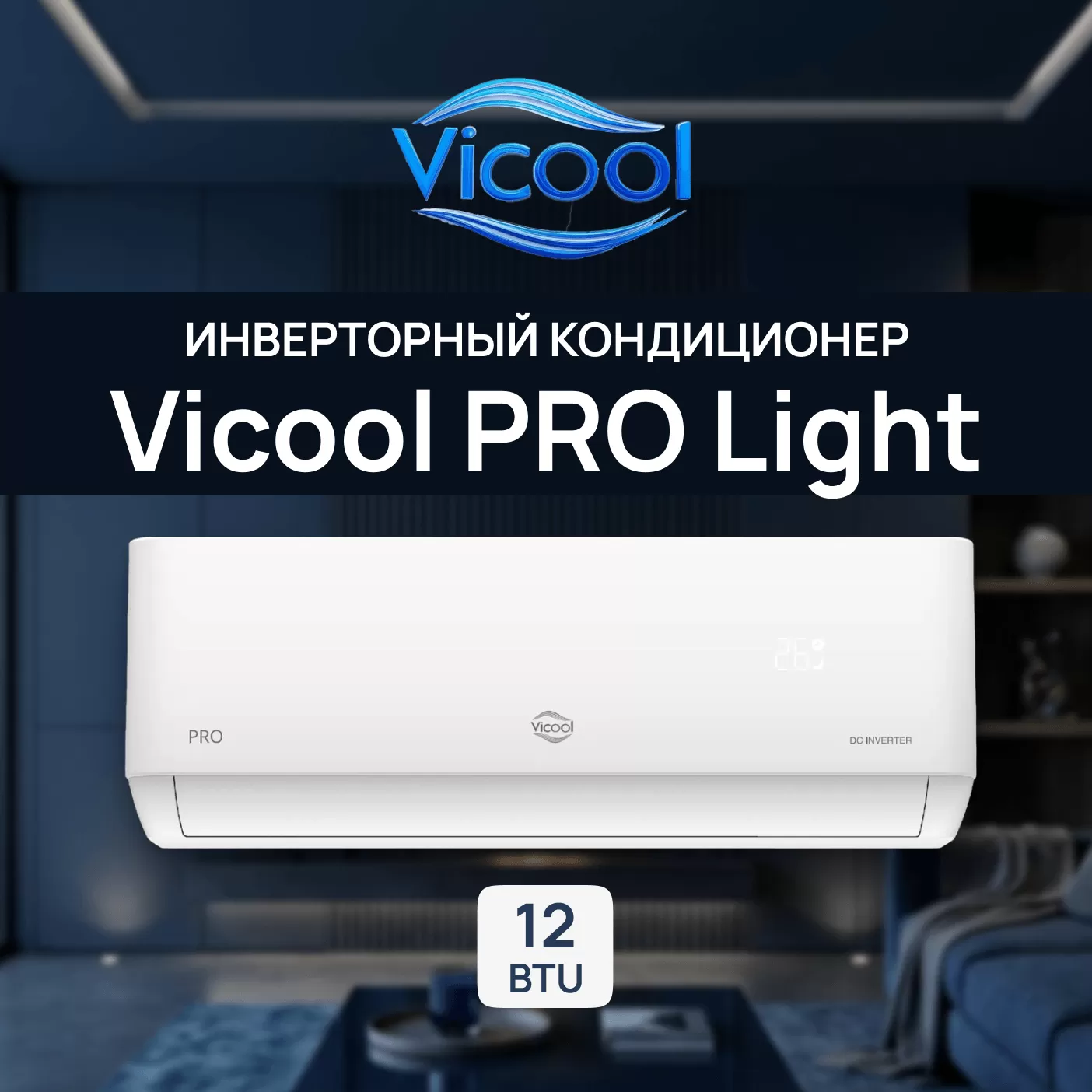 VICOOL